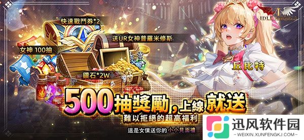 放置女神内置菜单