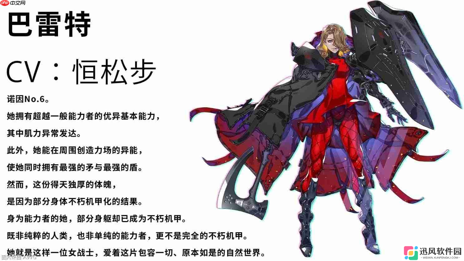 《机甲战魔 神话之裔》“诺因”角色介绍影片公开