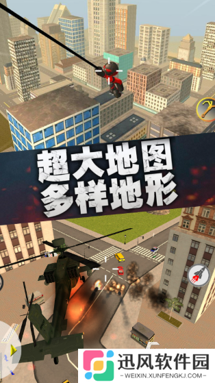 钢铁绳索英雄游戏下载介绍2025 必玩的钢铁绳索英雄游戏汇总