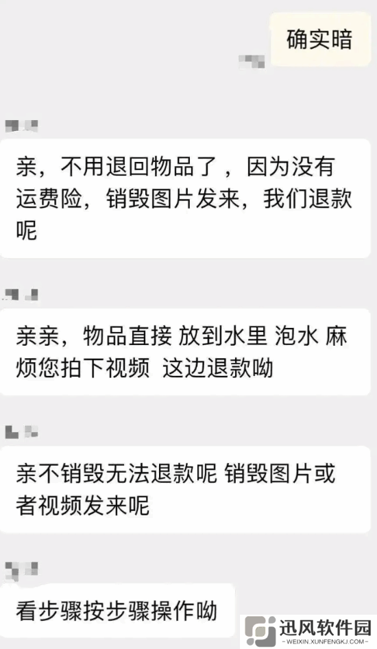 仅退款引发商家极端要求：要退钱先把商品剪烂或砸坏