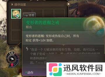 博德之门3古怪的公牛任务如何完成