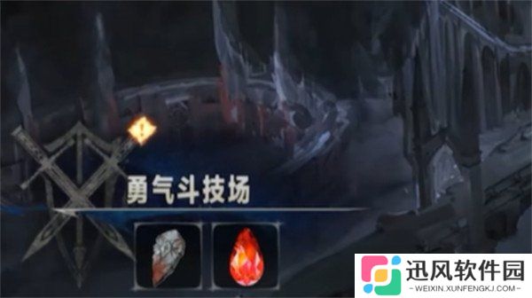 银与绯勇气斗技场怎么玩 勇气斗技场玩法教学