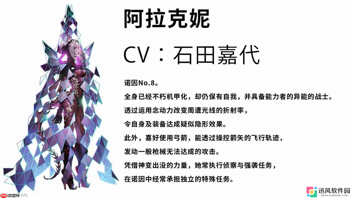 《机甲战魔 神话之裔》“诺因”角色介绍影片公开