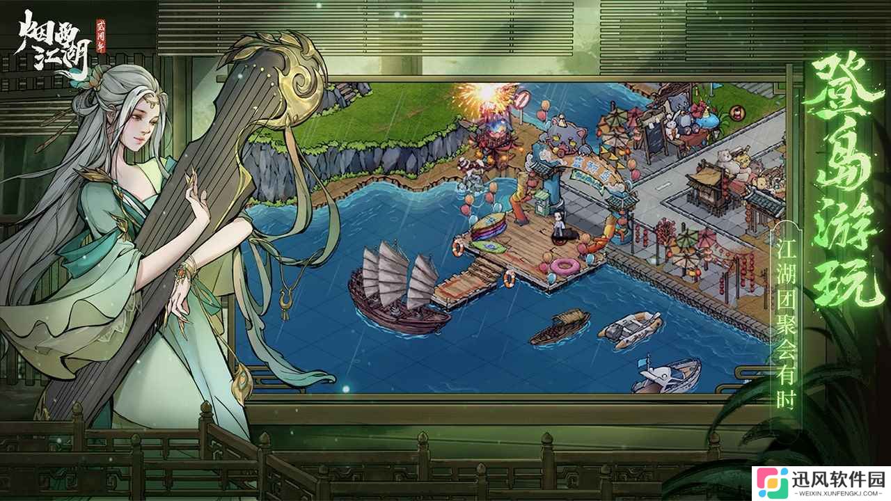 烟雨江湖云存档版