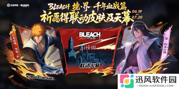 王者宫本黑崎一护和暃朽木白哉哪个好-王者荣耀宫本黑崎一护VS暃朽木白哉