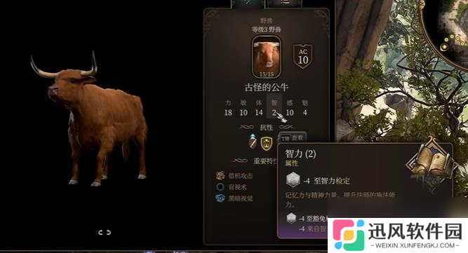 博德之门3古怪的公牛任务怎么完成