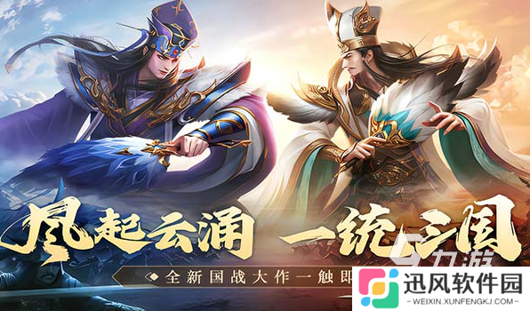 三国大战游戏哪些值得下载2025 高质量的三国大战游戏介绍