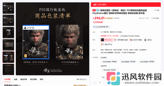 极乐软件园