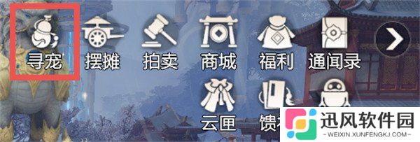 剑侠情缘零灵宠怎么获取 灵宠获取方法