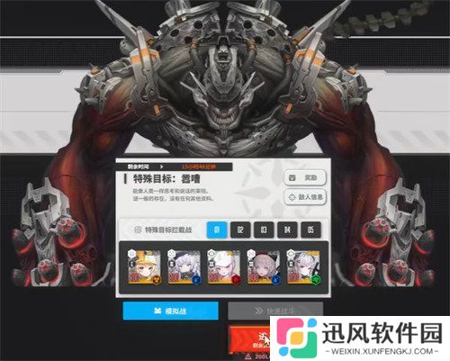 胜利女神新的希望嚣嘈怎么打 嚣嘈打法攻略