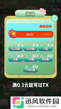 美丽花园世界红包版