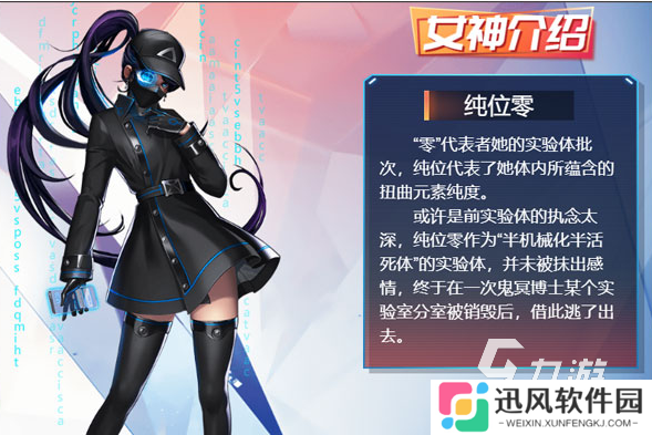 耐玩的女神游戏去哪里下载 2025必玩的女神游戏汇总