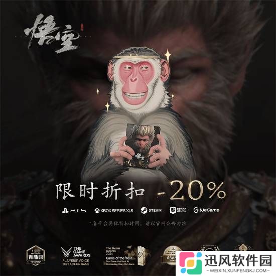 《黑神话：悟空》重回销量榜首登热搜：你在哪个平台买的？