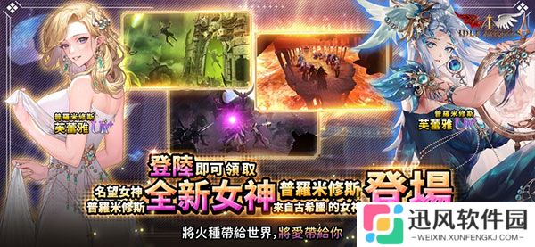 放置女神内置菜单