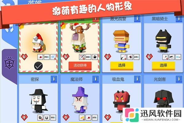 弓箭手大作战官网正版