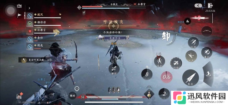 燕云幽牙蛇影攻略 新五人本白狼主怎么打攻略