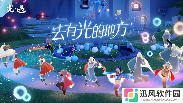 光·遇官方版