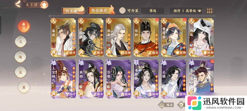 忘川风华录非净灵版 无郑和低练度通关u4攻略