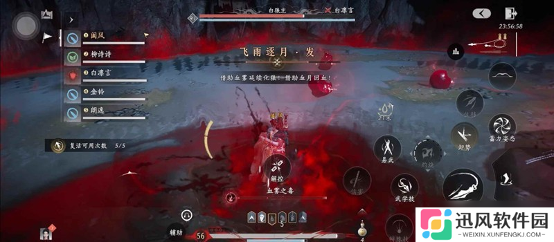燕云幽牙蛇影攻略 新五人本白狼主怎么打攻略