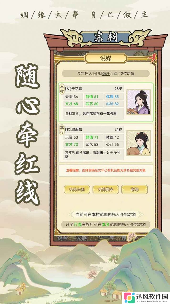 祖宗模拟器免广告