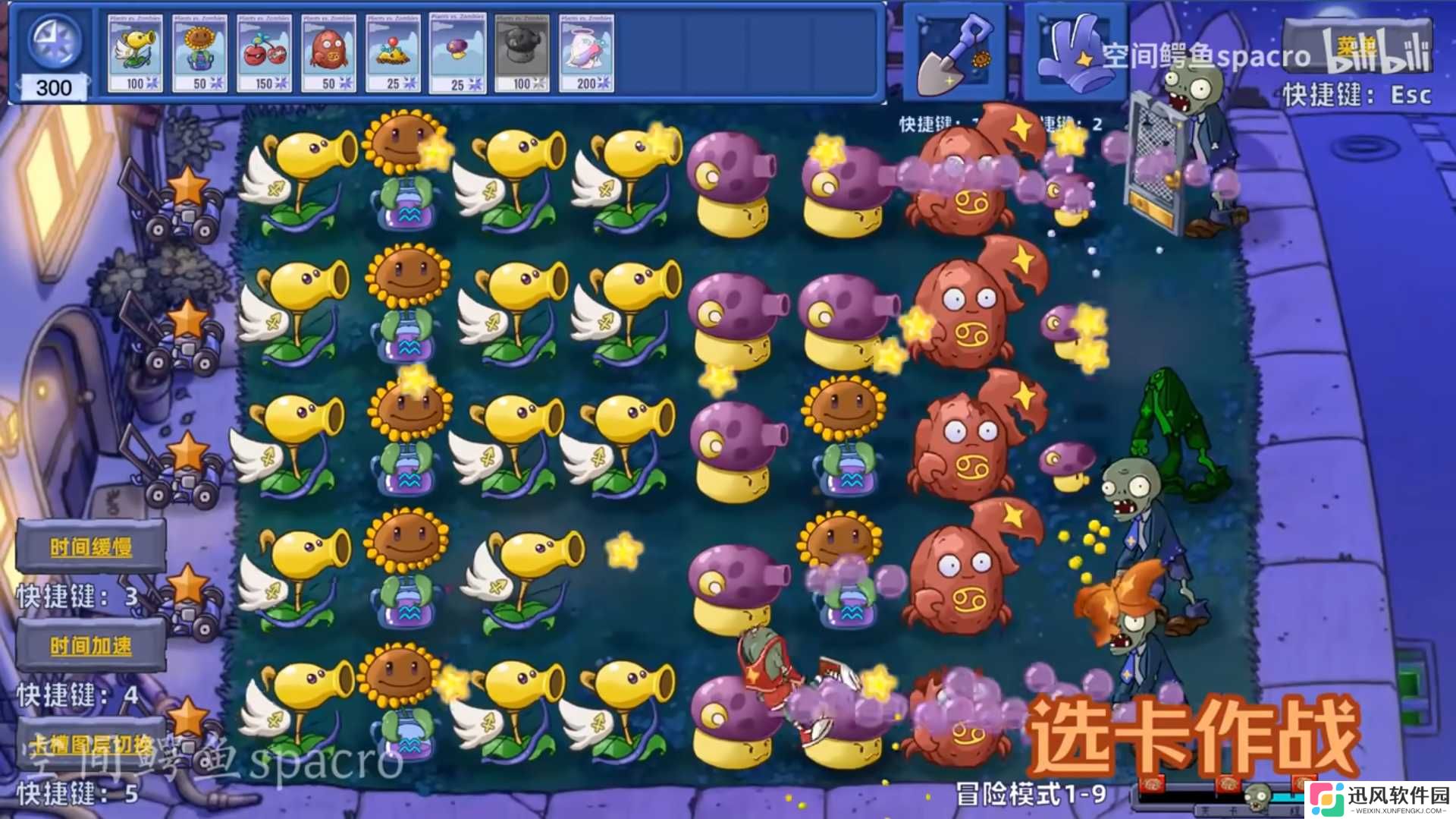 植物大战僵尸星座版游戏