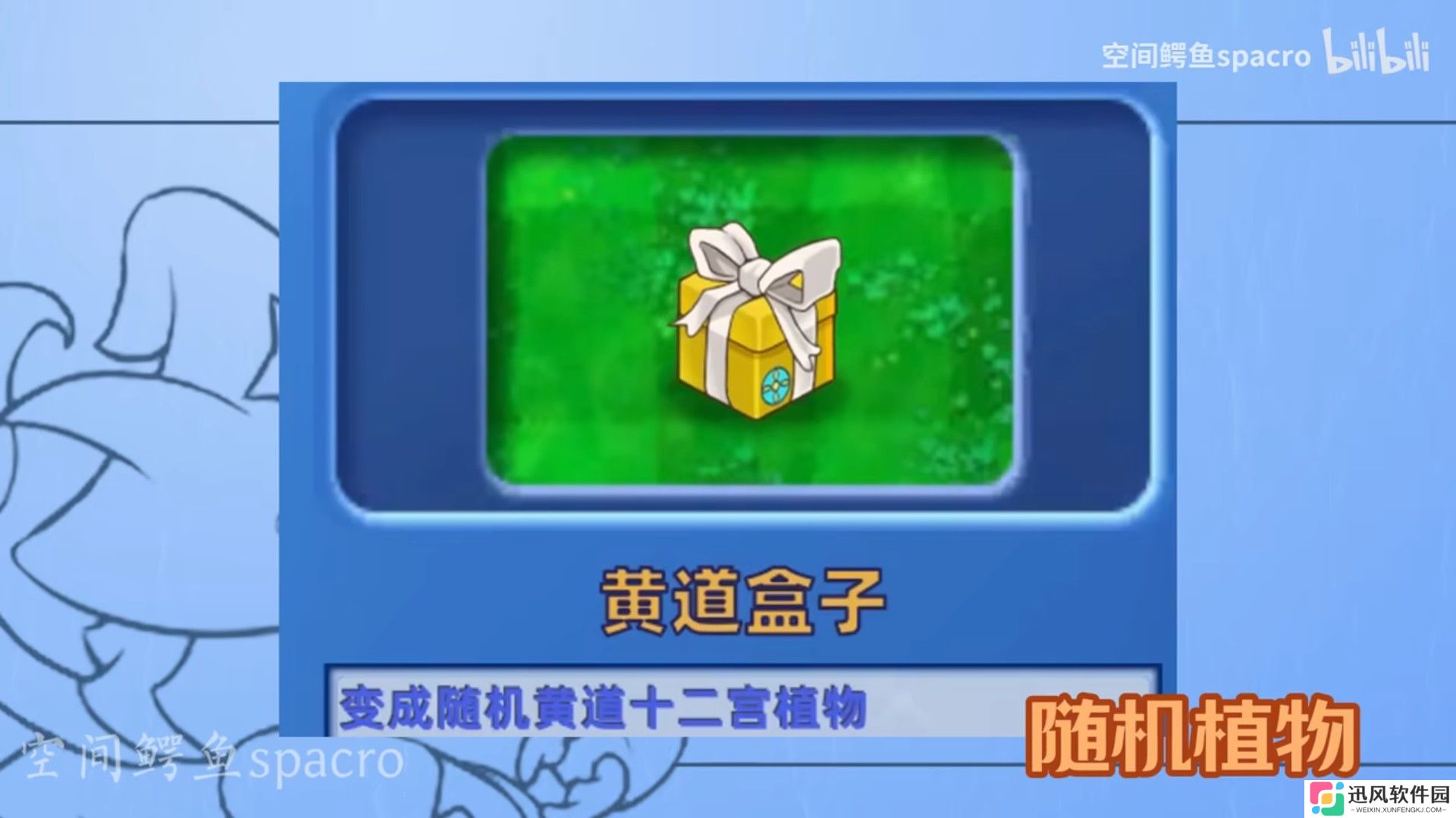 植物大战僵尸星座版游戏
