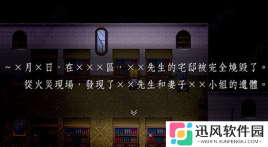 魔女之家重制版汉化版