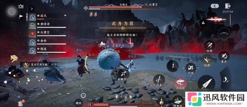 燕云幽牙蛇影攻略 新五人本白狼主怎么打攻略