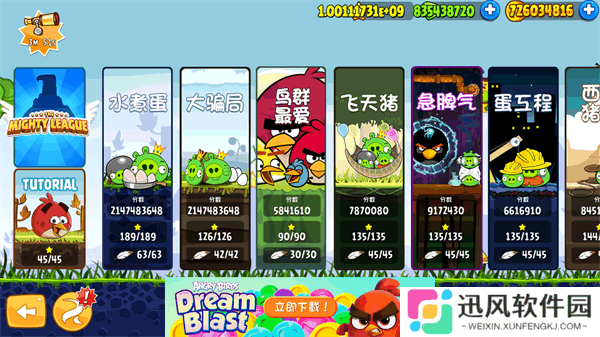 愤怒的小鸟经典版本