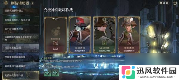 《最终幻想14：水晶世界》究极神兵破坏作战副本攻略