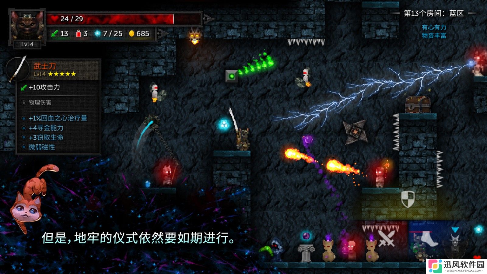 烛火地牢2猫咪的诅咒无敌版