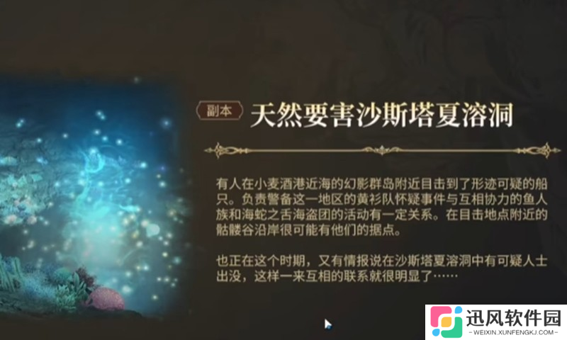 最终幻想14沙斯塔夏溶洞怎么打 溶洞副本通关攻略