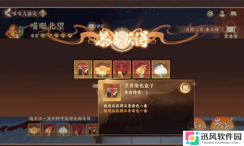 忘川风华录喵暴攻略 喵眼北望噩梦1低配版攻略