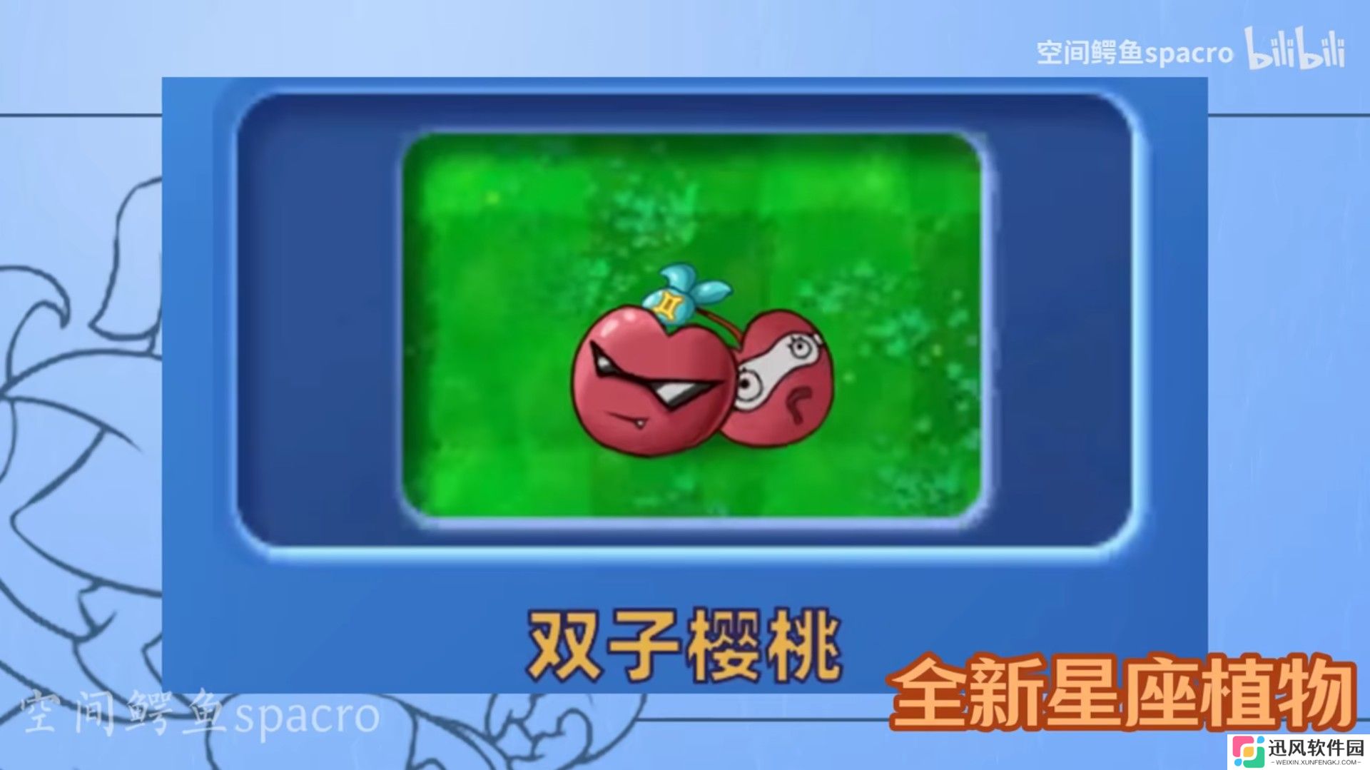 植物大战僵尸星座版游戏