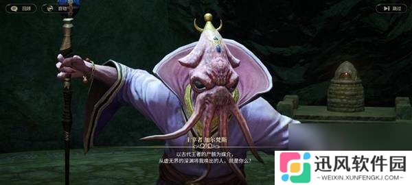 《最终幻想14：水晶世界》主宰者加尔梵斯打法攻略