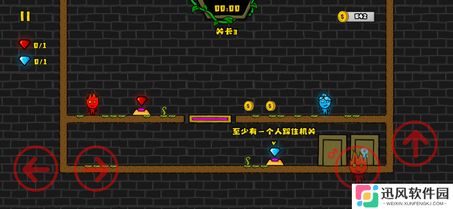 森林冰火人2游戏安卓版