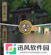 魔法祈幻界校内值勤与野外巡逻玩法是什么