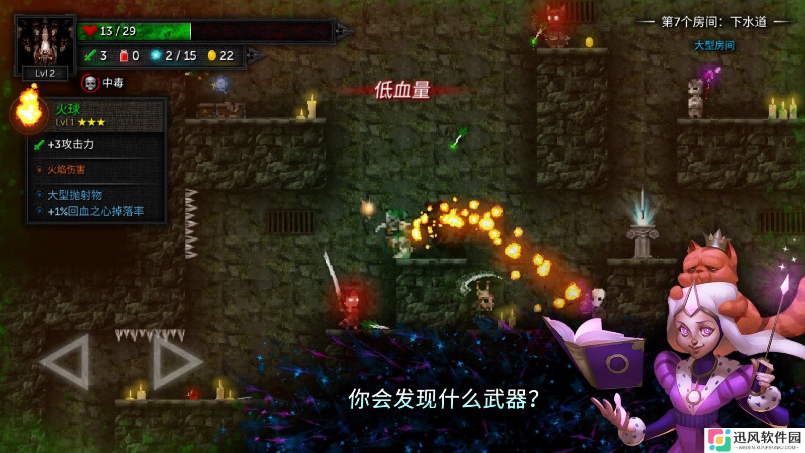 烛火地牢2猫咪的诅咒无敌版