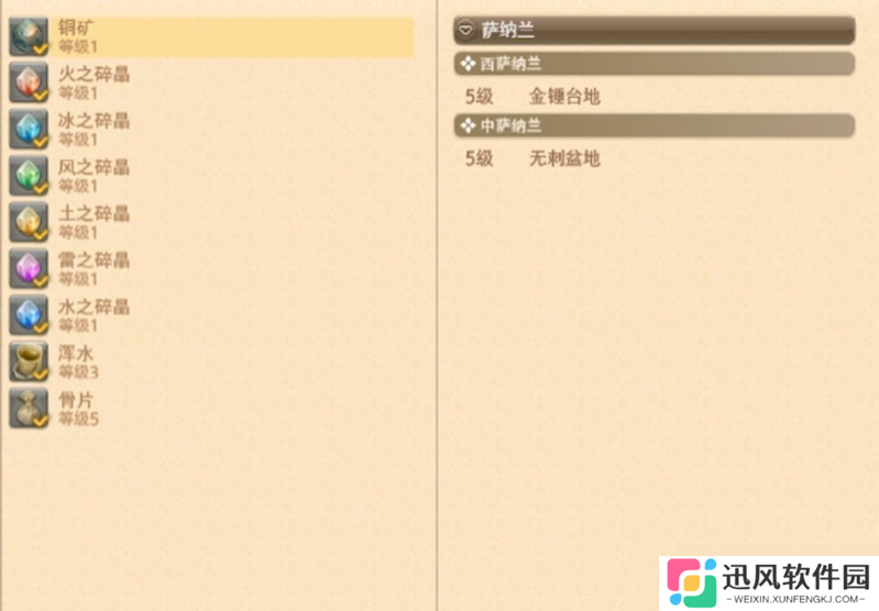 最终幻想14生活职业怎么玩 工匠采集系统详细介绍