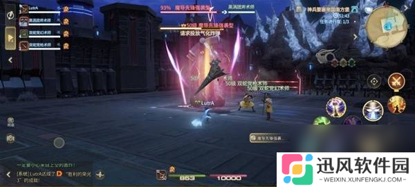 《最终幻想14：水晶世界》魔导先锋强袭型打法攻略