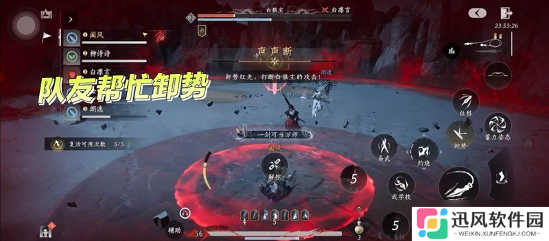 燕云幽牙蛇影攻略 新五人本白狼主怎么打攻略