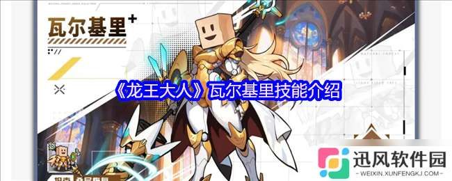 龙王大人社恐女武神瓦尔基里解析 纸帽下的神圣守护