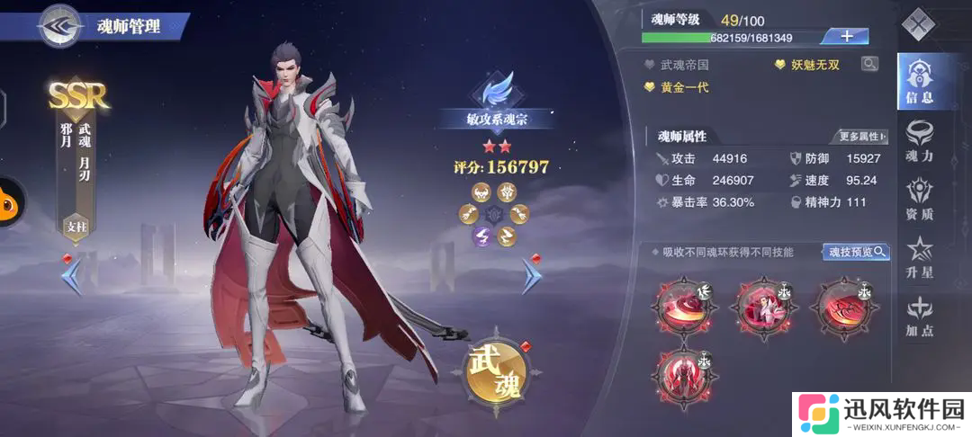 斗罗大陆魂师对决邪月到底怎么玩
