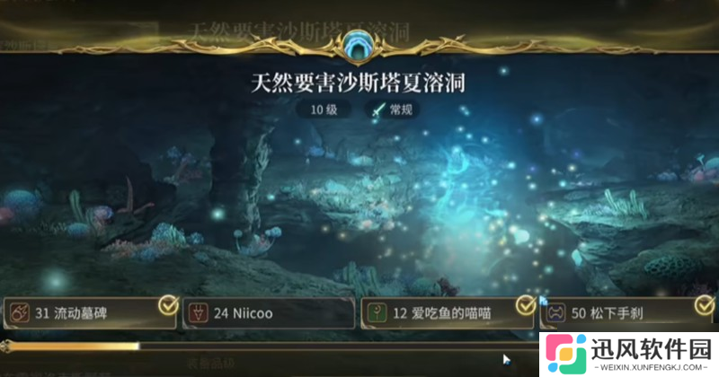 最终幻想14沙斯塔夏溶洞怎么打 溶洞副本通关攻略