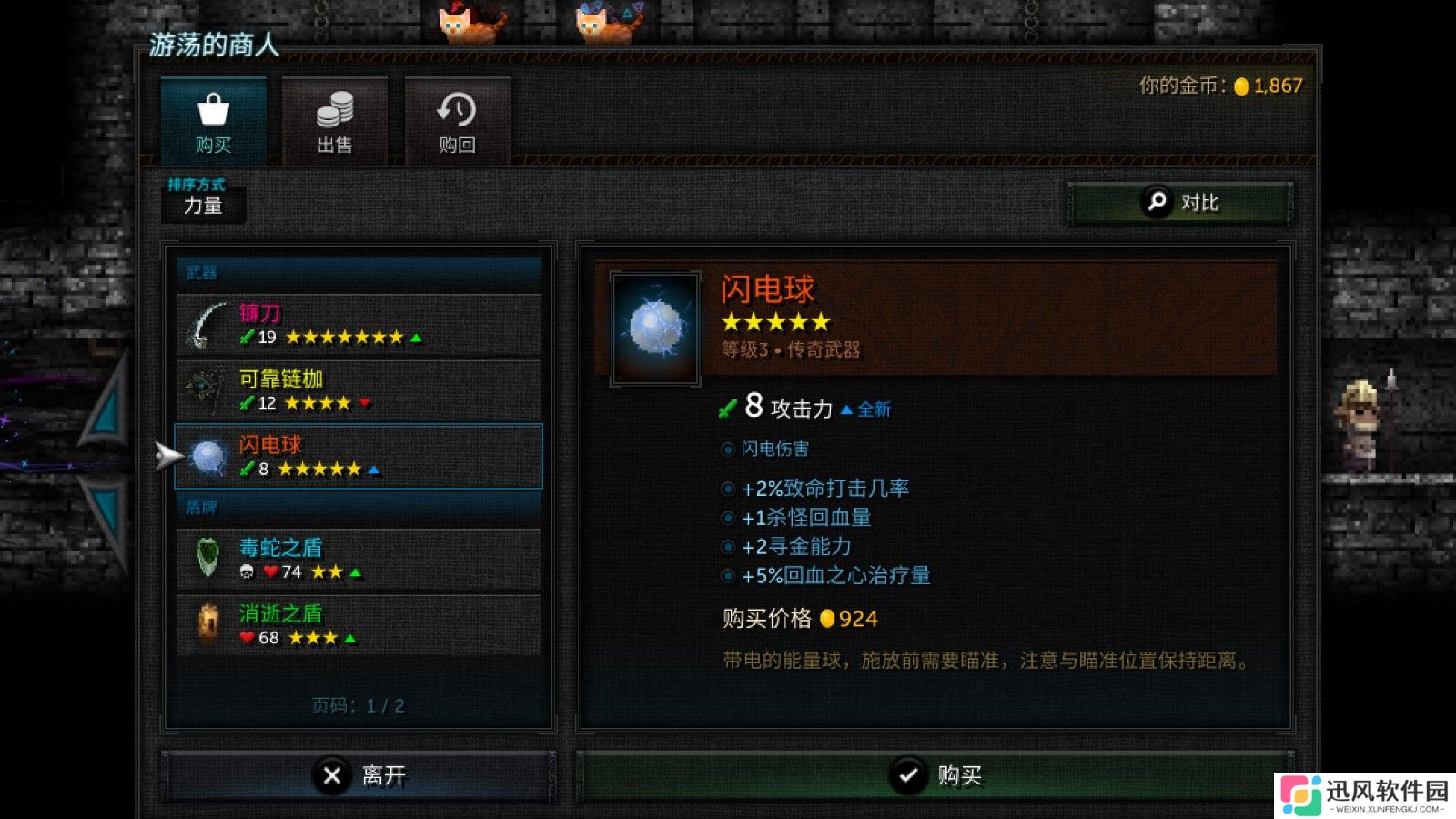 烛火地牢2猫咪的诅咒无敌版