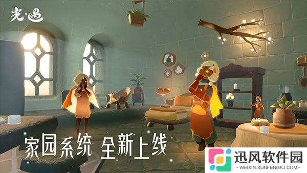 光·遇官方版