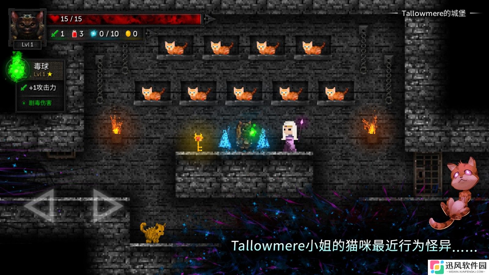 烛火地牢2猫咪的诅咒无敌版