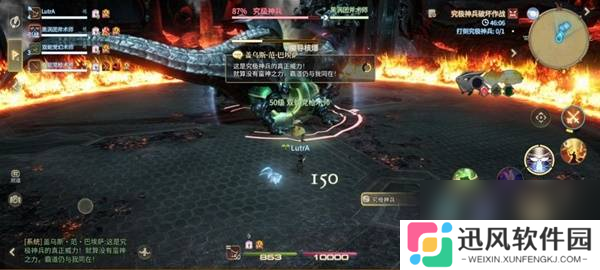 《最终幻想14：水晶世界》究极神兵阶段二打法攻略