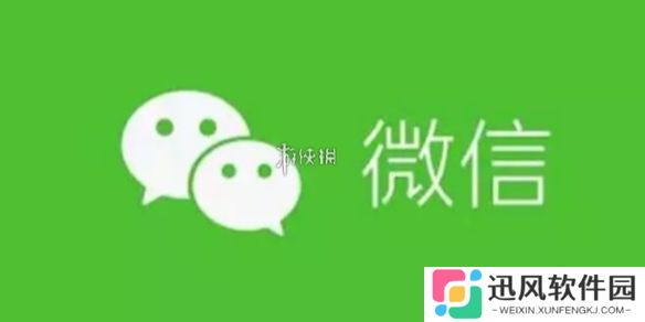 微信聊天记录怎么从旧手机转到新手机-微信聊天记录迁移到新手机操作教程