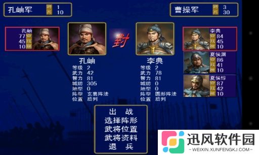 三国群英传鸿鹄霸业